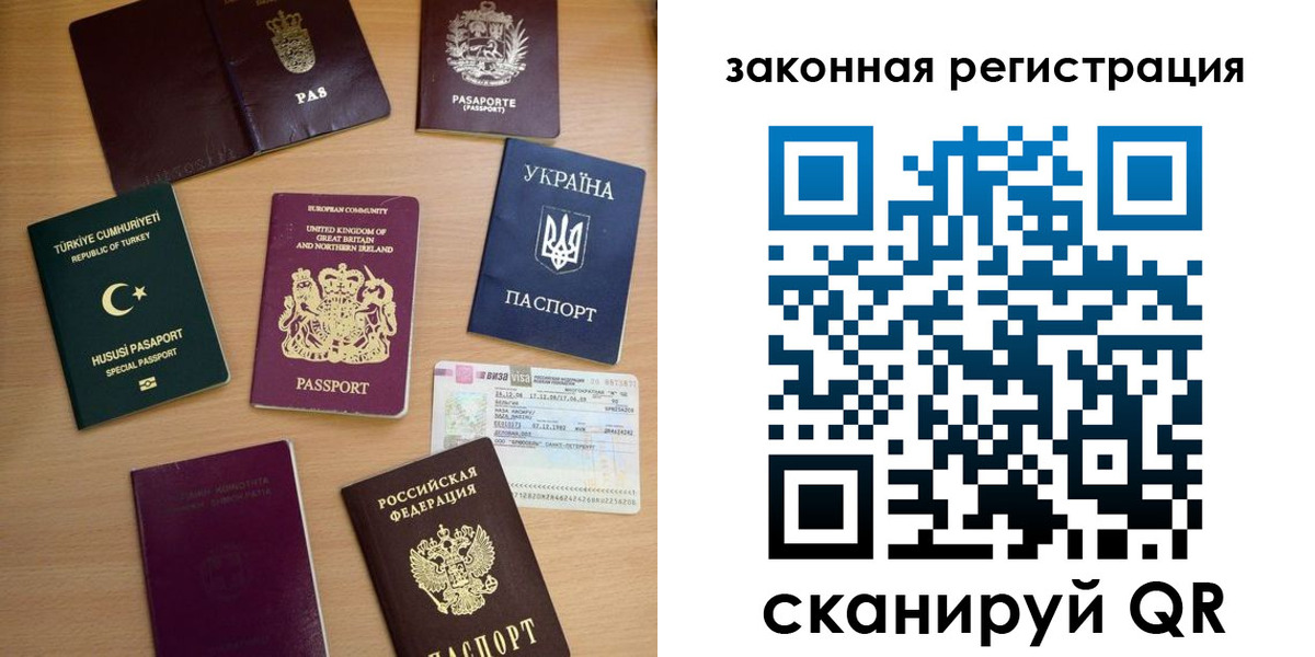 прописка гарантия в Ингушетии
