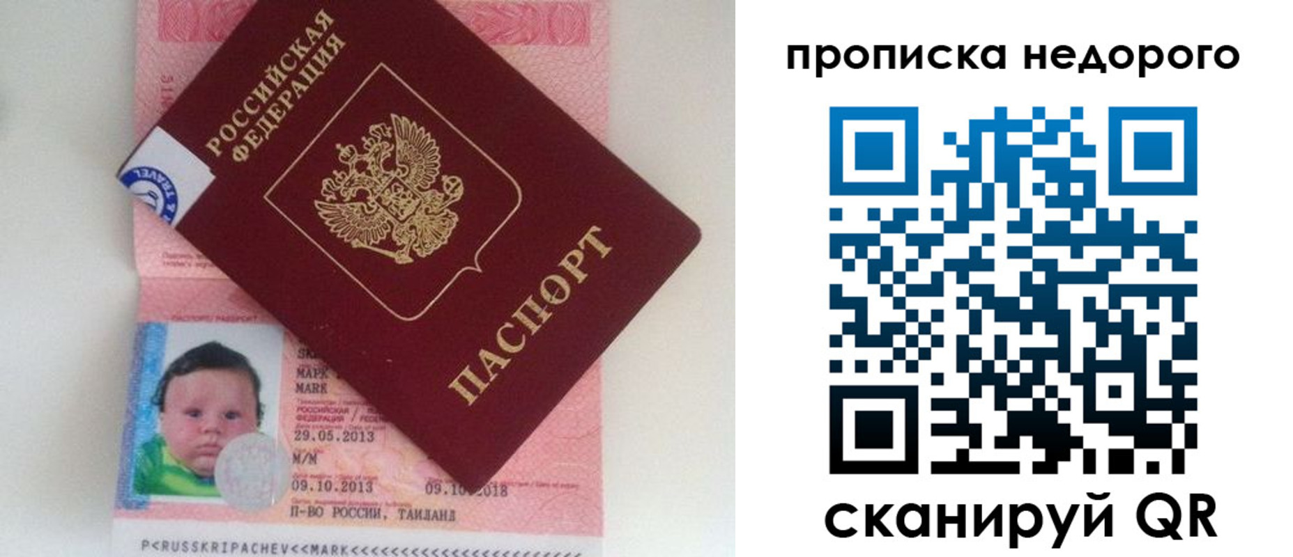 прописка иностранных граждан в Ингушетии