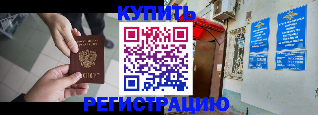 пропишу в квартире в Ингушетии